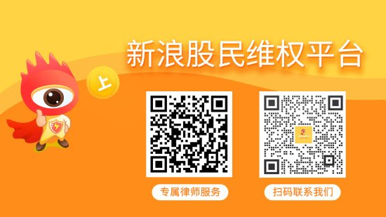 仁智股份股票索赔：涉嫌信披违法拟受处罚，投资者索赔须知