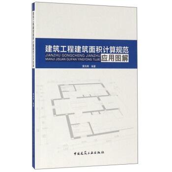 建筑面积计算指南，从入门到精通，全面解析建筑面积计算方法