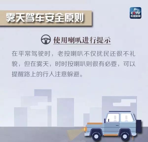 雾天车辆在高速公路上行驶的安全性分析，探讨行车安全与否的议题