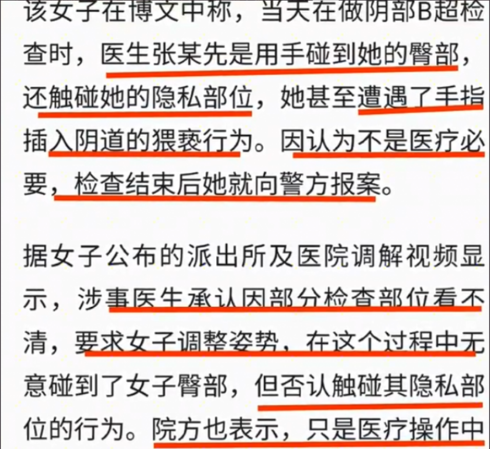 妇科医生招聘最新消息与行业趋势分析