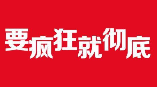 全民红包狂欢来袭，下载最新版共享福利盛宴盛宴