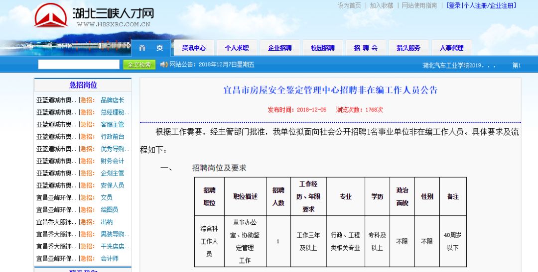 秭归九里最新招聘信息发布，探寻职场新机遇的指南