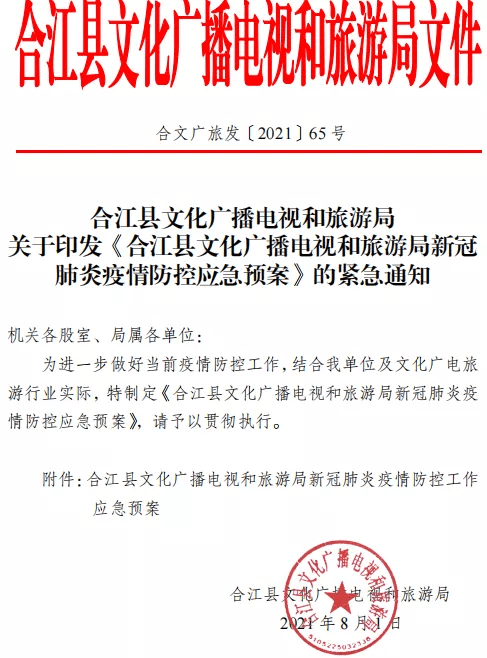 福鼎疫情最新动态，坚守防线，共筑健康长城