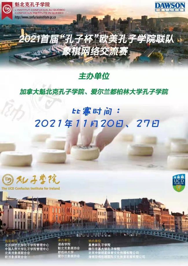 探寻自然秘境，一场别开生面的技能大赛启程之旅（最新发布）