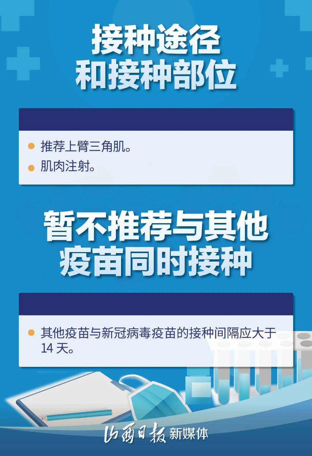 最新疫苗消息获取指南，如何掌握疫苗动态，掌握未来健康保障之路