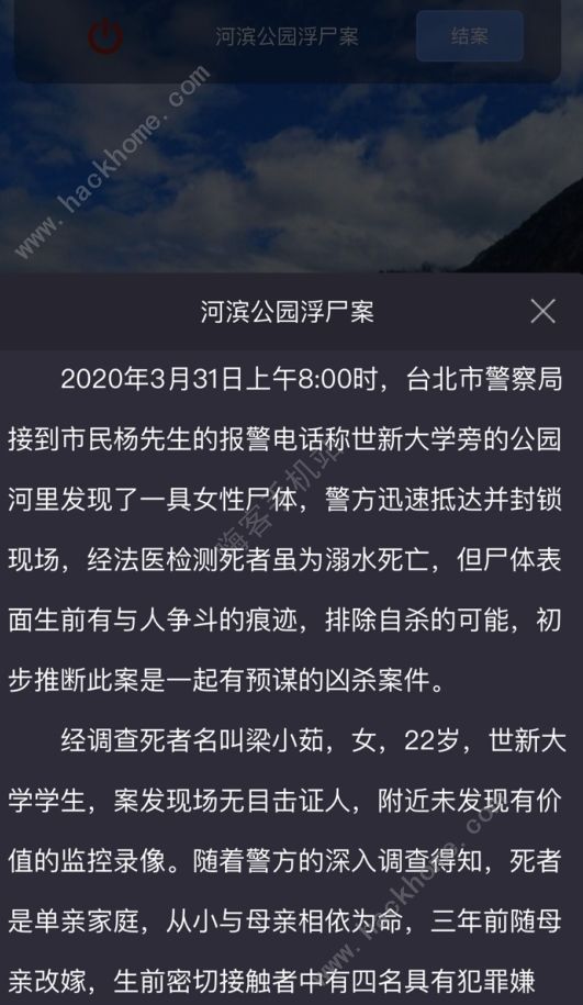 犯罪大师最新案件解析与多元观点碰撞，11月1号案件答案探讨