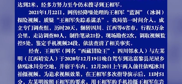 揭秘杭州失踪事件真相，深度测评与全面解析（最新更新）