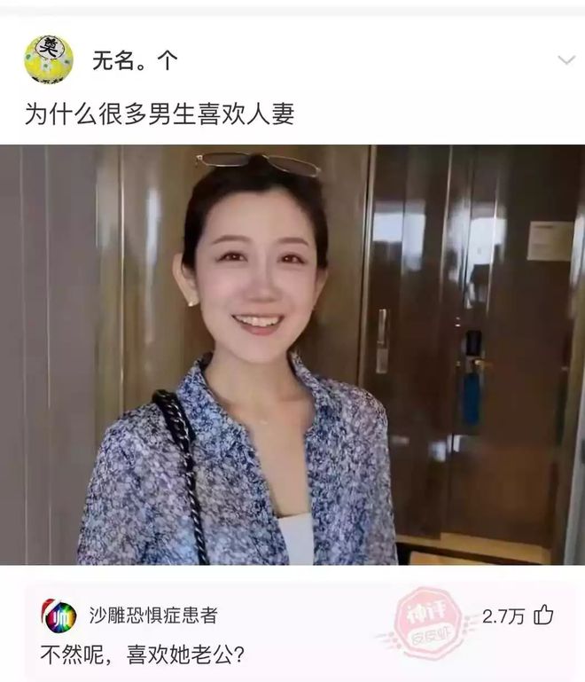 网络热点背后的多元观点探析，聚焦最新人妻话题热议