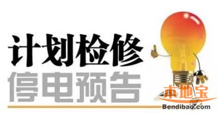 禹州地区最新停电通知，全面评测与深度解析（11月8日）