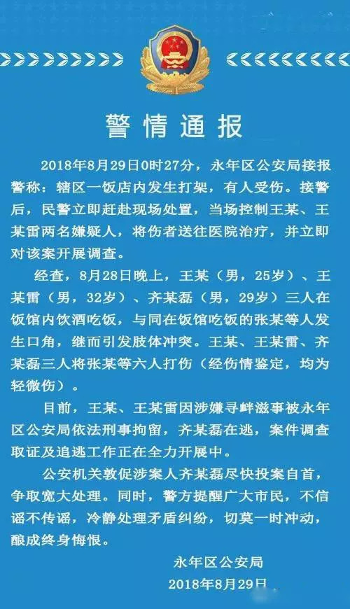 郯城邳州暴力冲突再起，深度剖析一场打架事件的背后真相（最新消息）