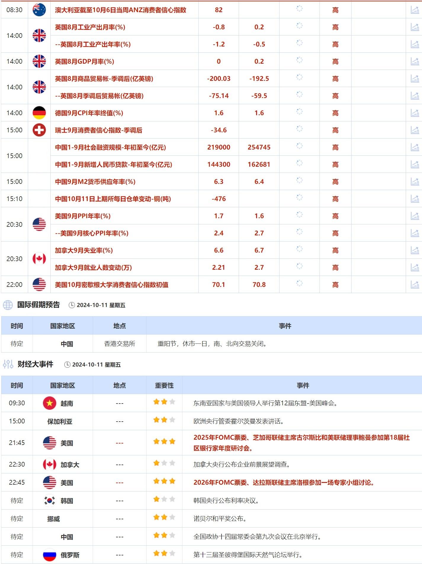 往年11月10日二头条深度解析与观点阐述，最新版的独特视角与洞察