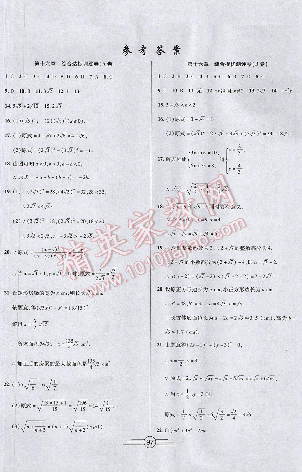 揭秘最新AB卷数学答案，探寻考试背后的故事，11月14日最新答案解析