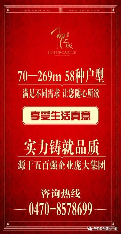 历史上的11月16日，庞大集团掀起新纪元招聘热潮