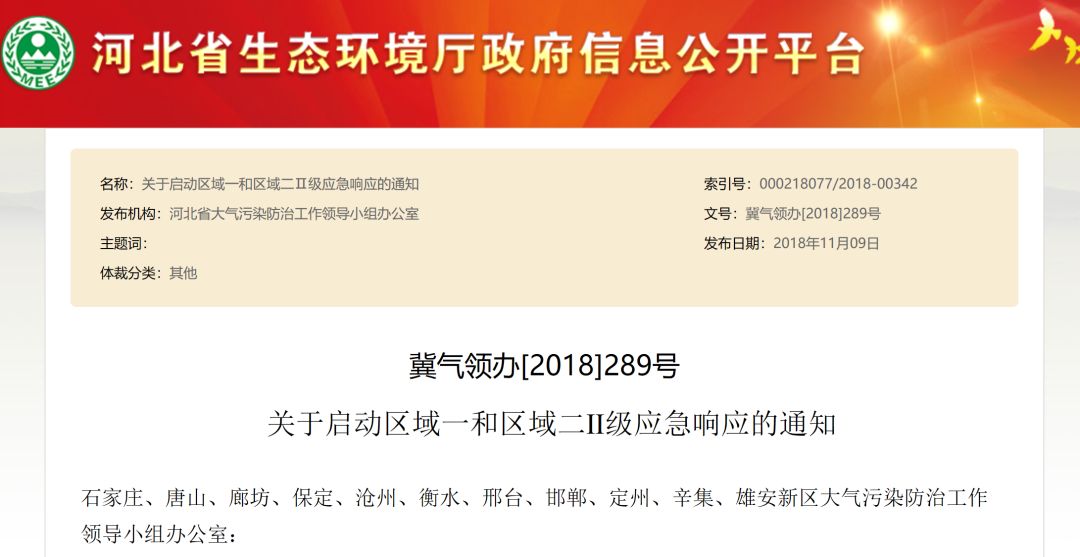 雄安新区最新动态报道，新闻视频概览（2024年11月16日）