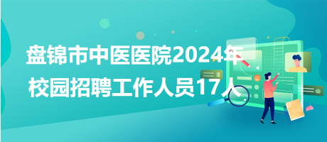 重磅更新！2024年长春护士岗位大招募，护士招聘信息全新发布