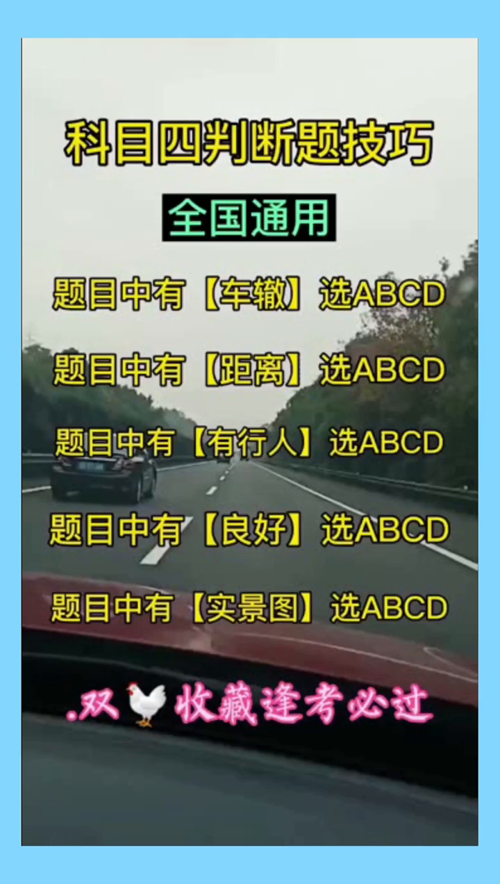 揭秘最新科一罚款扣分题，深度解析驾驶宝典馆内容