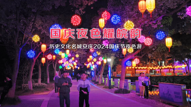 顺义夜景探索，2024年12月13日实时夜景图片大全及夜之韵展示