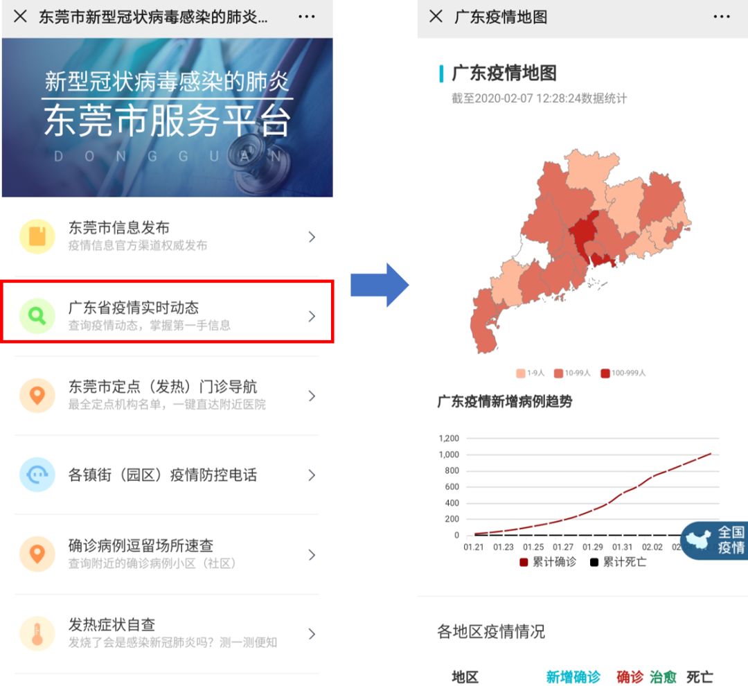 镇江疫情实时动态，未来抗疫之战（2024年12月13日）