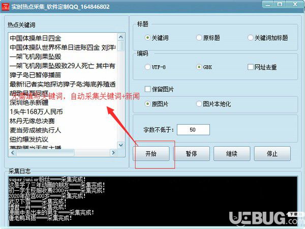 12月语音实时对话监控软件，探索新视界