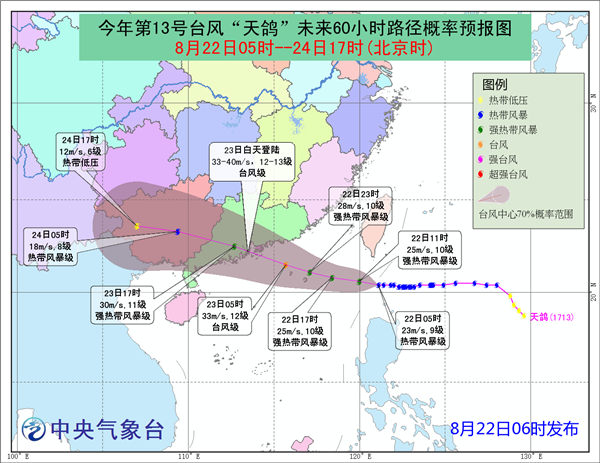 浙江台风实时动态高清图片记录，往年12月13日的震撼瞬间回顾