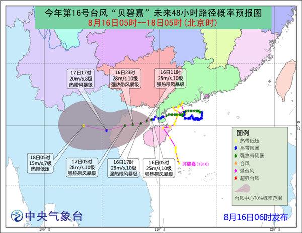 贝碧嘉实时路径下的冬日温暖之旅