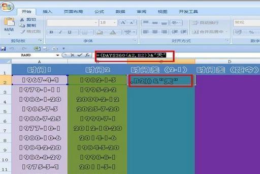 揭秘往年12月18日实时时差计算软件的下载奇迹与实用功能解析