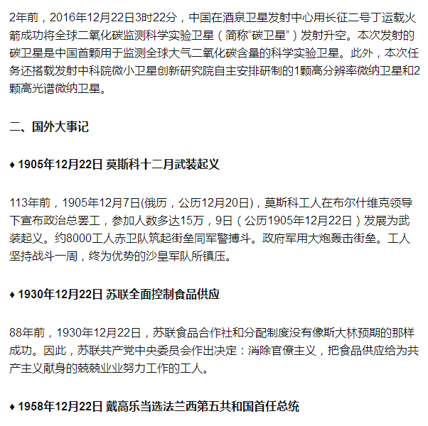 历史上的12月22日实时老化试验检测与探索纪实