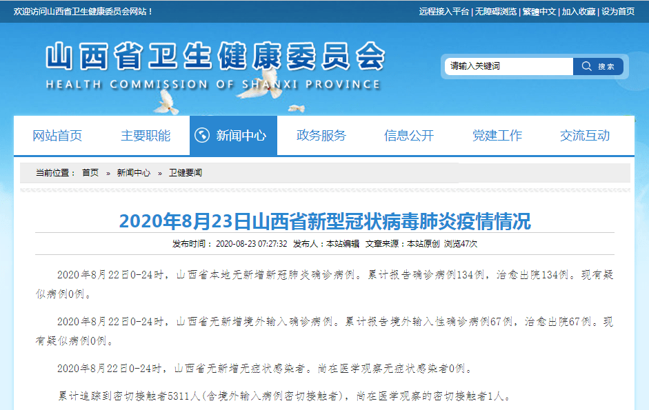 往年12月22日山东确诊病例实时发布，一场与时间的赛跑挑战