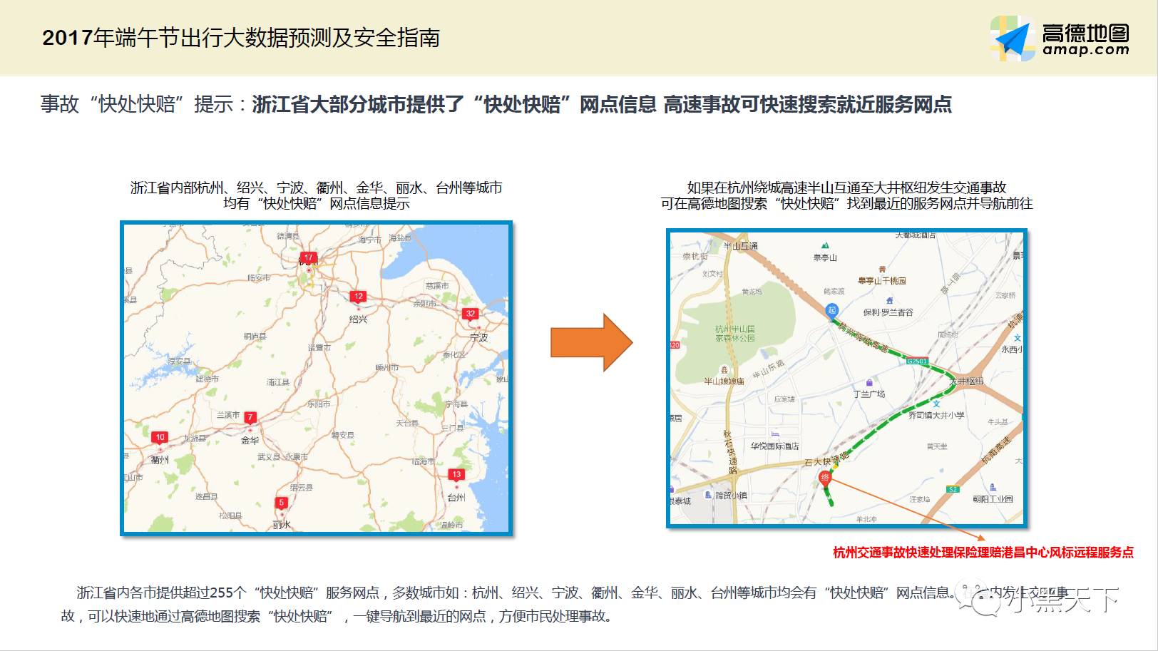 智能导航新视界，实时路况显示与未来城市导航体验（2024年12月22日）