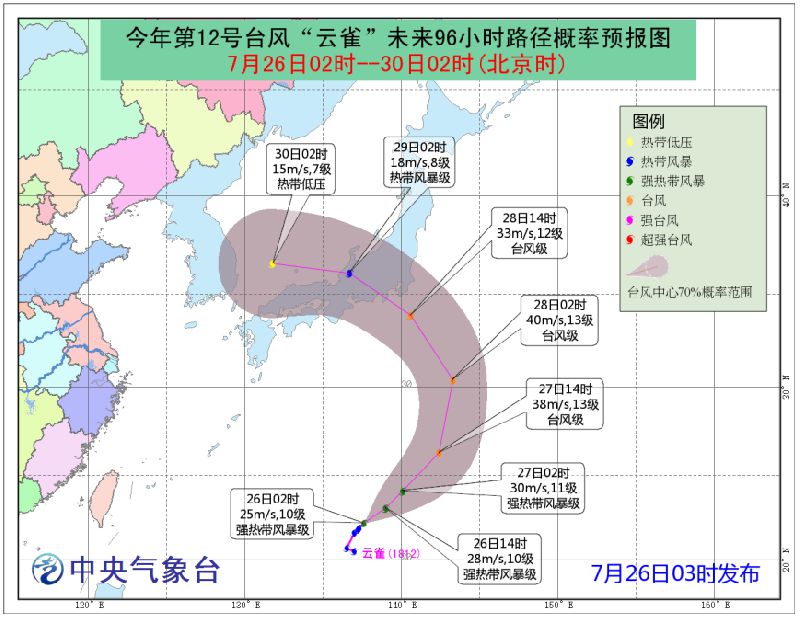 台风预报，日本最新台风动态预测（实时更新）