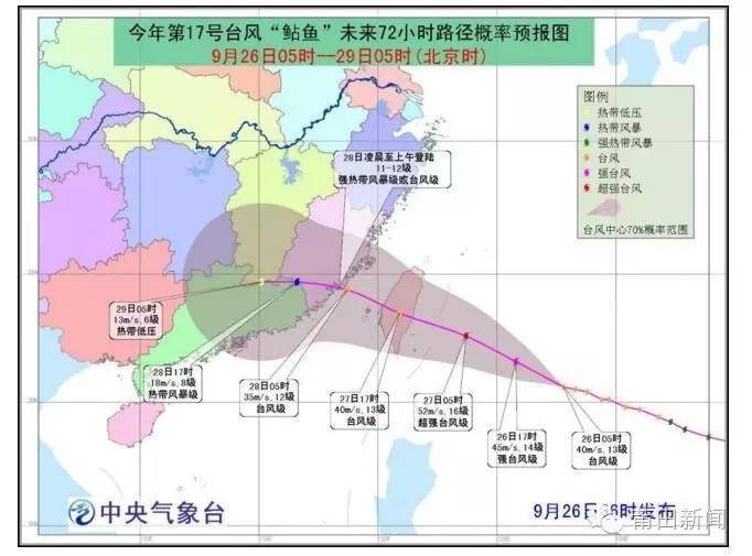 福建台风直播实时播报，预测2024年台风动态