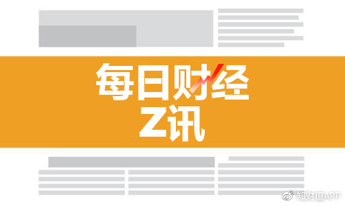 财经频道实时新闻播报，历年12月26日动态