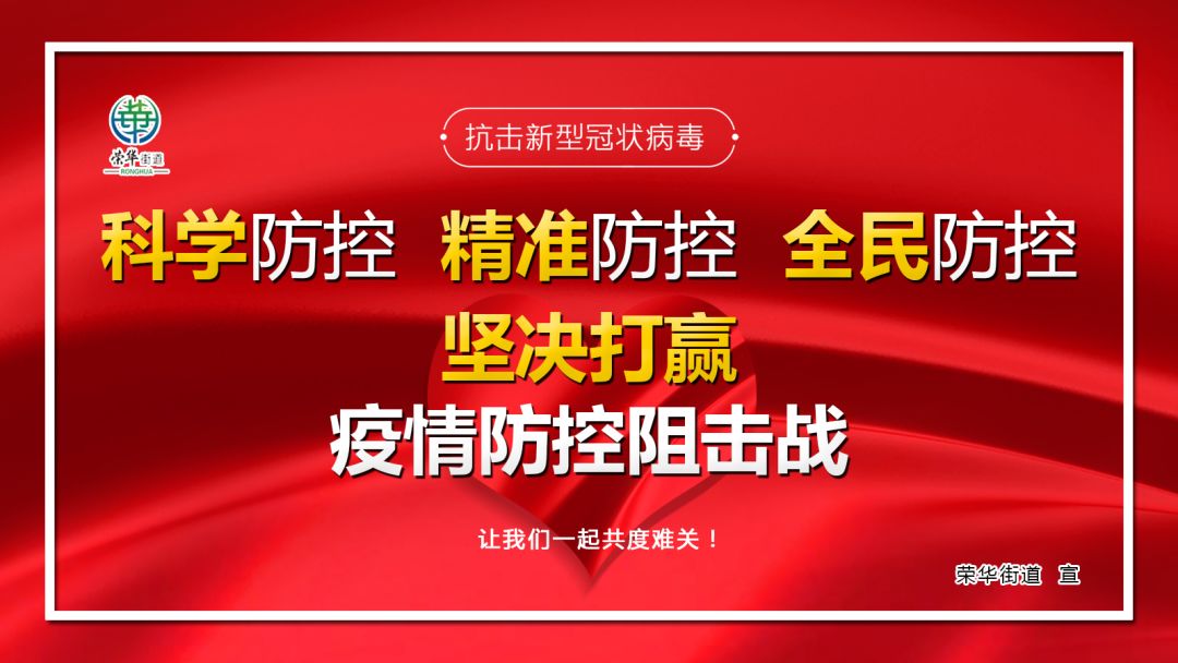 街道疫情捐赠宣传，共筑防线，爱心汇聚力量，守护家园健康