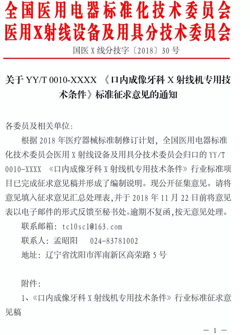 医疗器械行业规范的建议：医疗器械新条例对行业的变化 