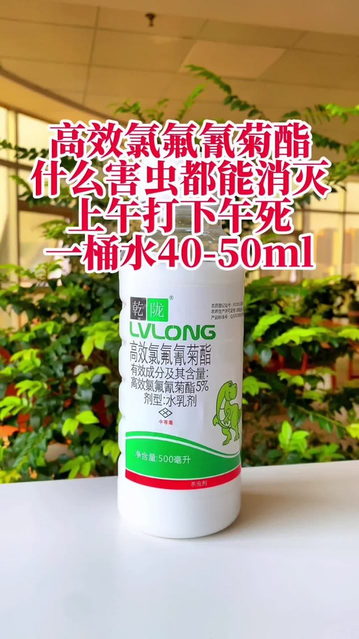 高效氯氟氰菊脂喷还是淋：高效氯氟氰菊酯打什么虫子 