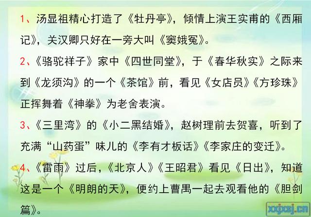 高效记忆草：高效记忆法是真的吗 