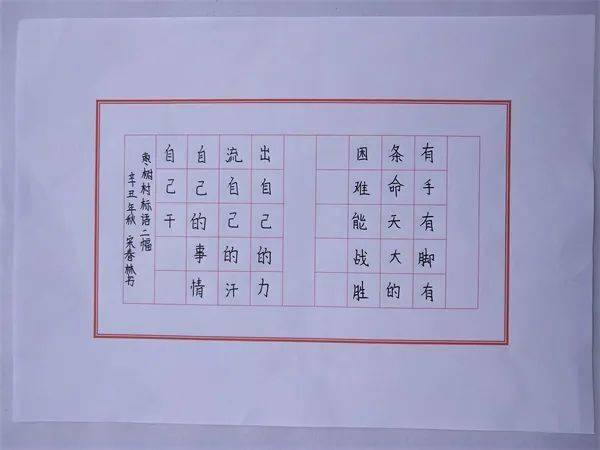 汉字书写我宣传：汉字书写宣传语简短 