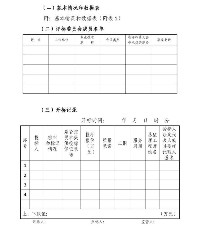 河南省房建规范：河南省房屋建筑和市政基础设施管理办法 