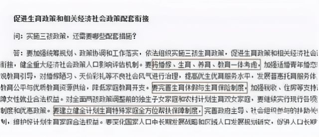 政治工作三落实：政治工作三化指什么 