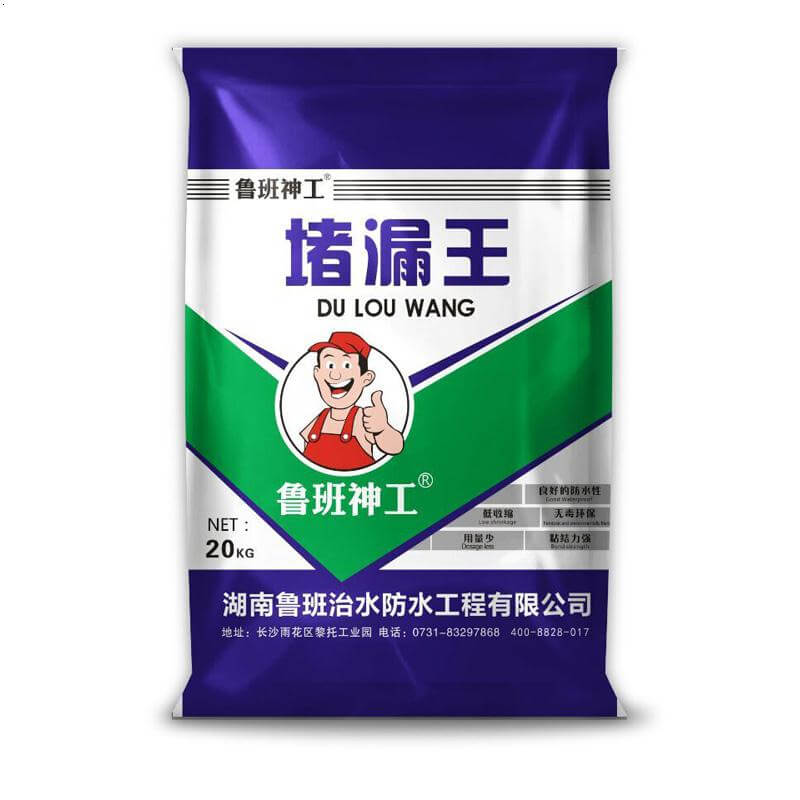 高效防水堵漏：做防水的堵漏王 