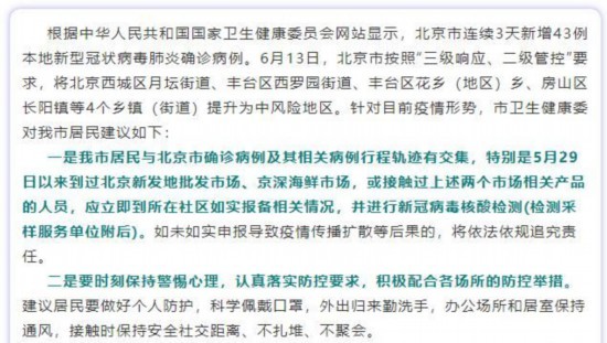 泰州公墓解封时间表最新消息，解封细节一网打尽！